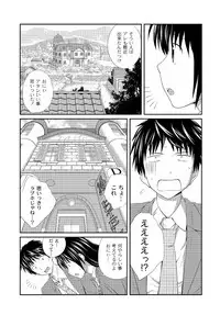 Imouto LOVER - Younger Sister Lover