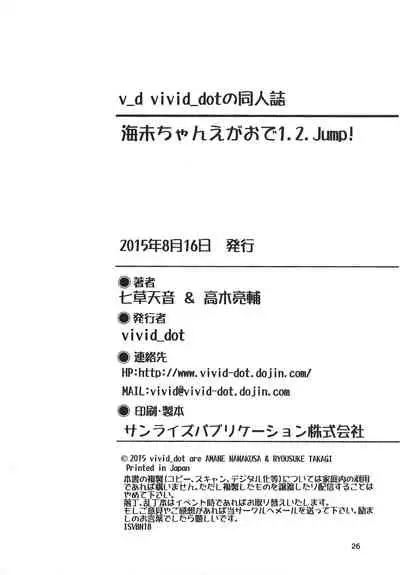 (C88) [vivid_dot (Nanakusa Amane, Takagi Ryousuke)] Umi-chan Egao de 1.2. Jump! (Love Live!)