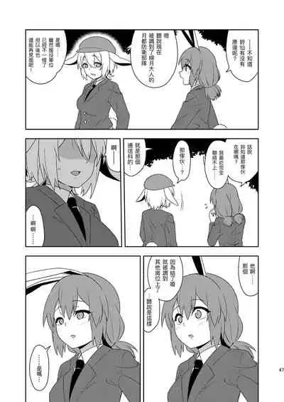 [Zenoside (Zeno)] Senka no gyokuto | 戰火的玉兔 (Touhou Project) [Chinese] [十的我全都要汉化组] [Digital]