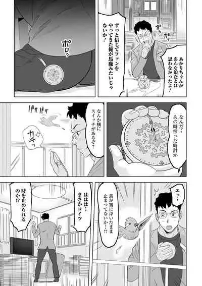 [Anthology] Kyousei! Oshioki Time Vol. 04