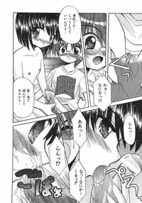 COMIC Shoujo Tengoku 2007-09 Vol. 32