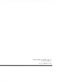 (C93) [-Sanbyaku Rokujuu do- (Shirasagi Rokuwa)] Kotonoha Lovers Soushuuhen 1 (VOICEROID)