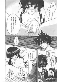 [Haduki Kazuhiro] Mana Musume