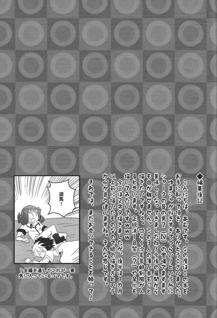 Riajū shi teru ryōga o ne totte ganmen kijō shite moraitai IV no hon