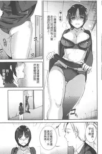 [Ohsaka Minami] Hatsujou no Genri - The Principle of Sexual Excitement [Chinese]