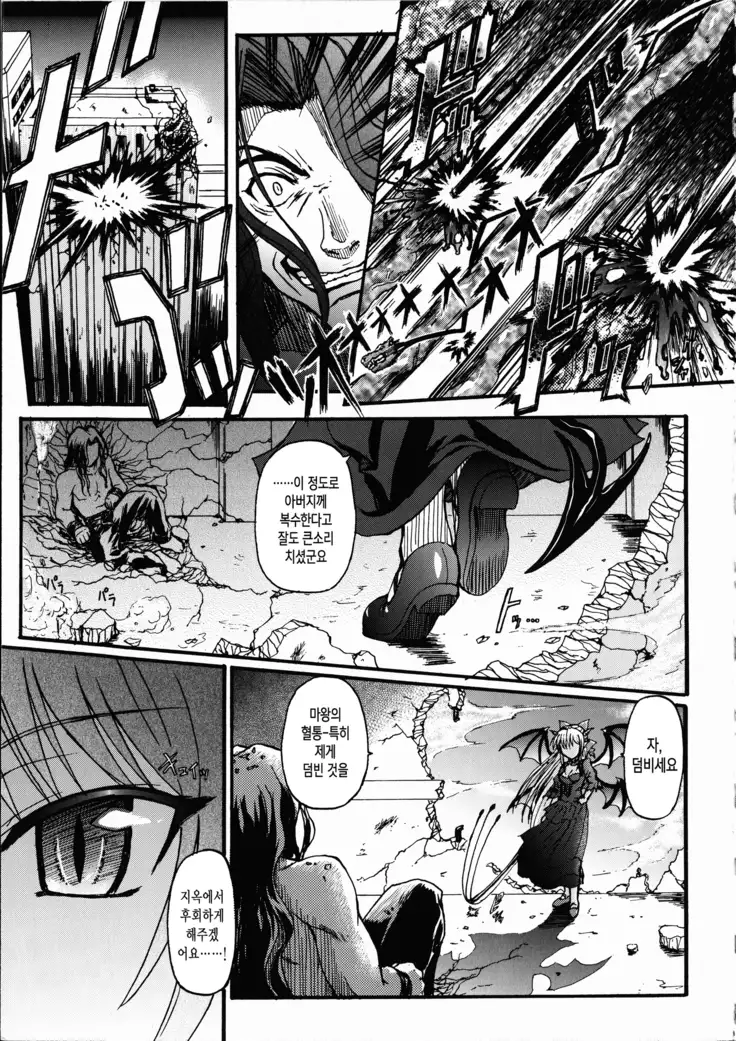 Ma ga Ochiru Yoru Demonic Imitator ch.1~3