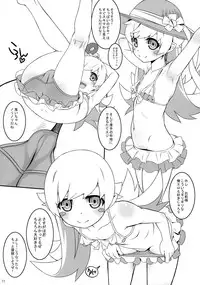 (C88) [CHILLED HOUSE (Aoi Kumiko)] bibon Vol 10.0 (Bakemonogatari)