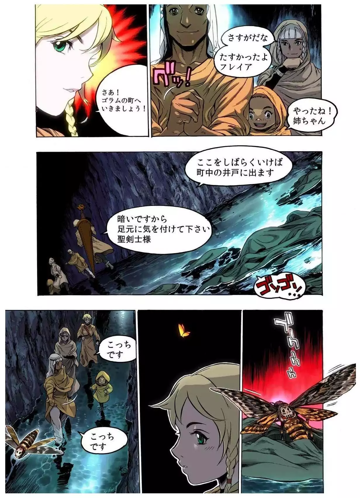 - Freya War history 02 vol05-08