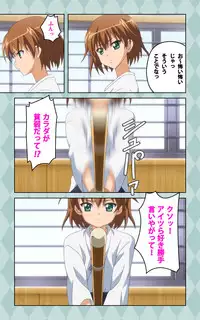 [Blue Gale] [Full Color Seijin Han] Oni Chichi 2 #1 Obaka na Hakamakko no Hansei Complete Ban [Digital]