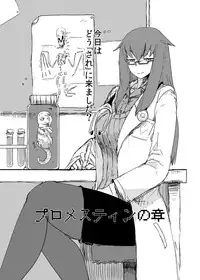 [Setouchi Pharm (Setouchi)] Mon Musu Quest! Beyond The End 3 (Monster Girl Quest!) [Digital]