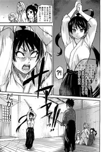 [Shiwasu no Okina] Peace Hame! Ge [Decensored]