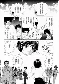 [Kobayashi Takumi] Virgin na Kankei 1 [Chinese] [+y+漢化]