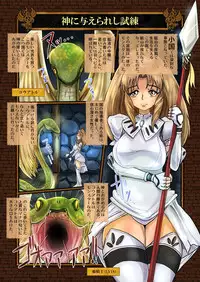 [Erotic Fantasy Larvaturs (Takaishi Fuu)] Zecchou Marunomi Monogatari Shuu [Digital]