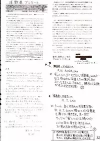 [Asanoya] Hotaru III (Sailor Moon)