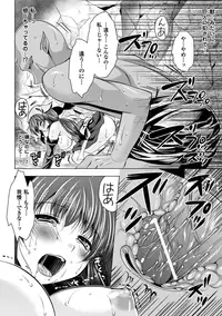 [Anthology] Kyoudai Monster ni Okasarechau Bishoujo-tachi Vol.1 [Digital]