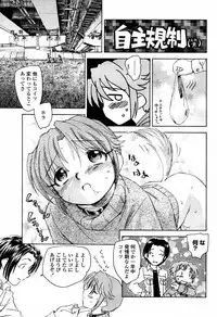 COMIC Momohime 2006-02