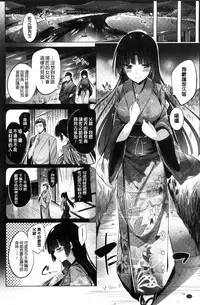 [kakao] Suki Suki Machine Gun! [Chinese]