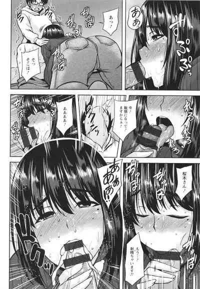 [Ozy] Tsumabiku yoru ni…