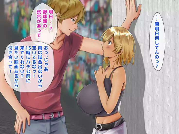 Netorare Joshi Mane no Gal Ochi Nikki