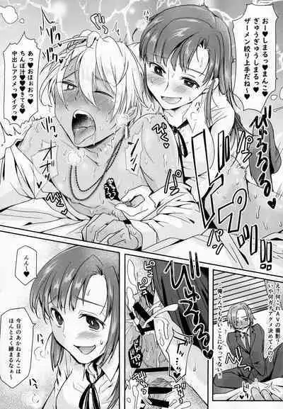 (Akihabara Chou Doujinsai) [Wakame no Oyatsu (Umemotsuzou)] Houkago Tapioca Milk Tea