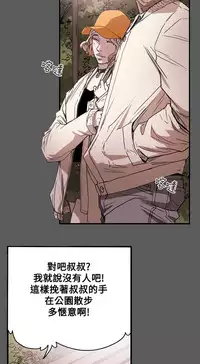 Honey trap 甜蜜陷阱 ch.8~20 [Chinese]中文