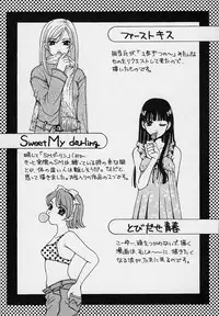 [Gotou Akira] Sweet Sweet Sweet