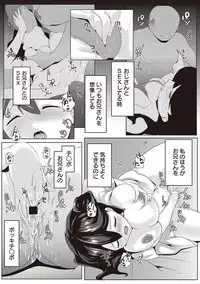 COMIC Ananga Ranga Vol. 3 [Digital]