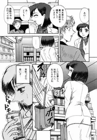 [Anthology] Choukyou no Kan SLAVE ROOM Vol. 3