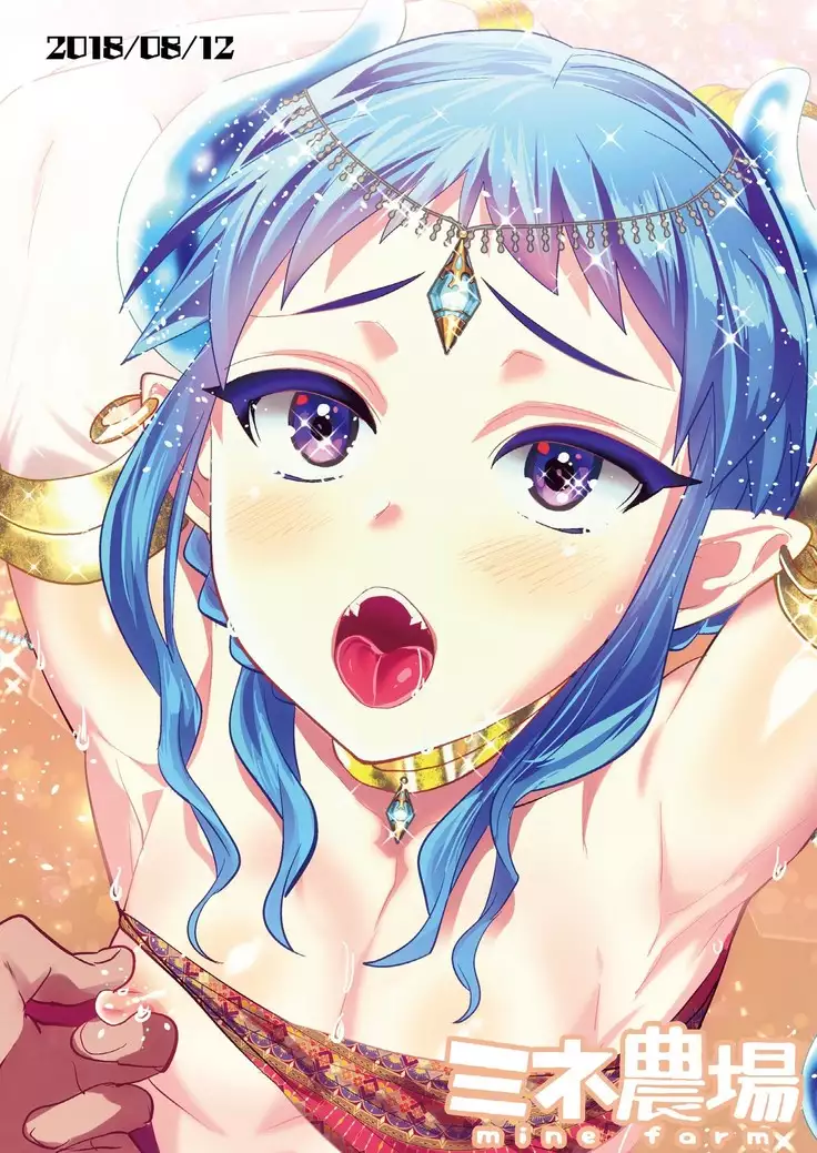 Nozoki Ana, Todokanai Koe