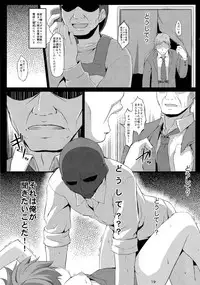 (C83) [Art Jam (osm, Mitsumaro)] DenMan 24ji ~ 7jikanme ~ (Original)