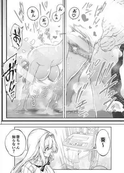 [Suiren no Yado (Asakawa)] Natsu no Yari Naoshi 2