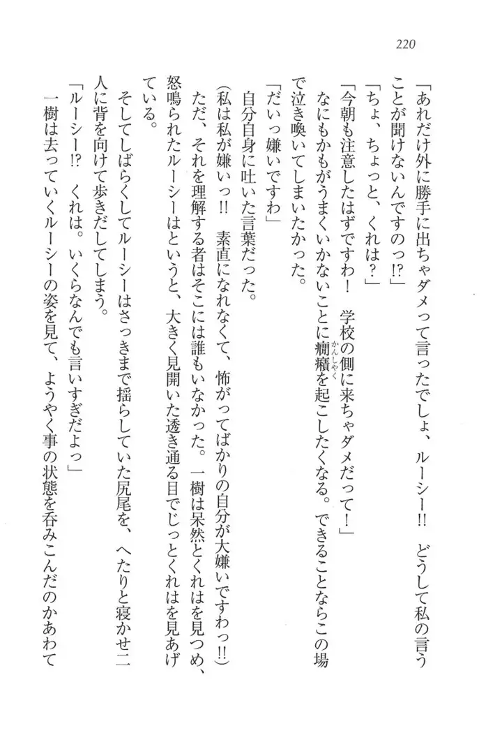 お嬢様はメイド様!？