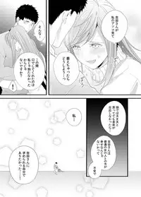 Please Let Me Hold You Futaba-San! Ch. 1+2