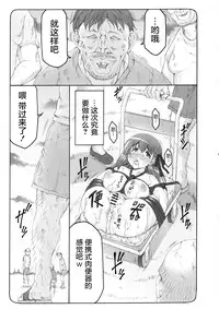 (C88) [Abarenbow Tengu (Izumi Yuujiro)] Kotori 12 (Fate/stay night) [Chinese] [屏幕髒了漢化組]