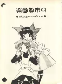 [Studio Wallaby] SECRET FILE 001 Documents + [Paradise City] Rakuen Toshi 9 + [Dokanya, Tail of Nearly] DOKAN-02 + [Black Angel] Maru.