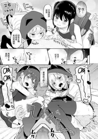 Kairaku Twins | 快乐双子