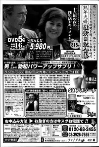 COMIC Purumelo 2014-08