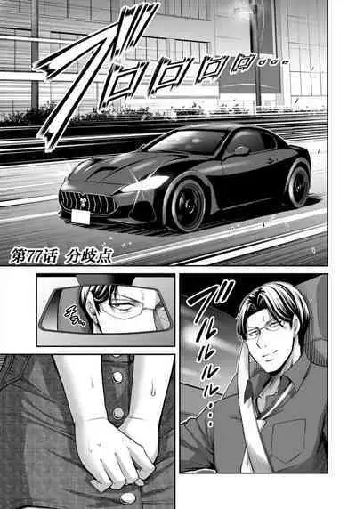 ギルティサークル 第08巻