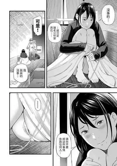 Shibarareta Hitozuma