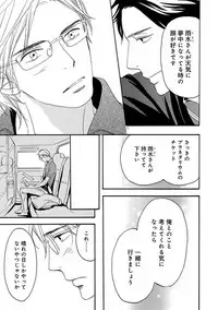 [Takaku Shouko] Ore wa Kawaii Ototo to [Digital]