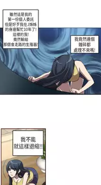 中文韩漫 Killing Time Ch.0-5 [Chinese]