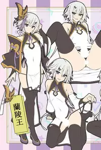 FGO/Otokonoko Rakugaki