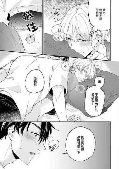 Osananajimi Honey Limited