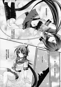 (Houraigekisen! Yo-i! 23Senme!) [ARC (Tamagawa Yukimaru)] Atashi ga Mamoru kara... (Kantai Collection -KanColle-)[Chinese] [百花屋汉化组]