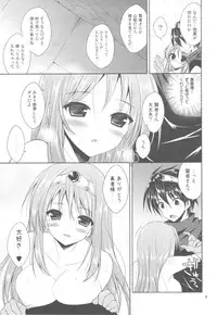 (C81) [Sorairo March (Narusawa Sora)] Yappari Yuusha-sama no Koto Nanka Suki Janain Dakara ne!! (Dragon Quest III)