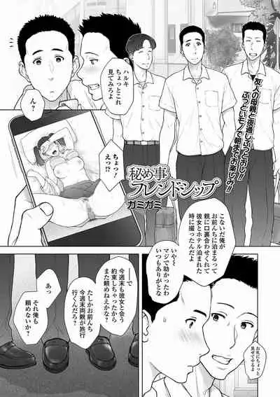 COMIC Shigekiteki SQUIRT!! Vol. 24