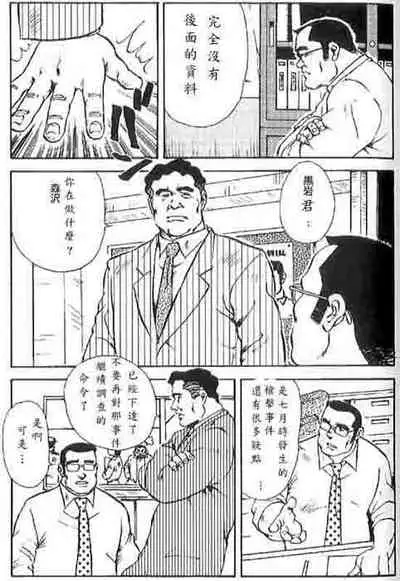 [Ebisuya (Ebisubashi Seizou)] Gekkagoku-kyou Ch.4 Kikka-toushin [Chinese]