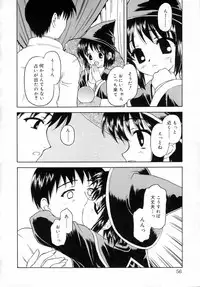 [Kageno Illyss] petite