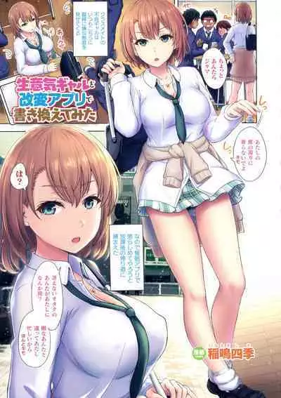 Bessatsu Comic Unreal Color Comic Collection 9 Wide