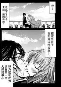 (C87) [Mokusei Zaijuu (Mokusei Zaijuu)] Chichibukuro Birilliant Park (Amagi Brilliant Park) [Chinese] [CE家族社]